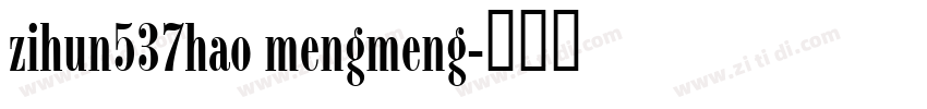 zihun537hao mengmeng字体转换